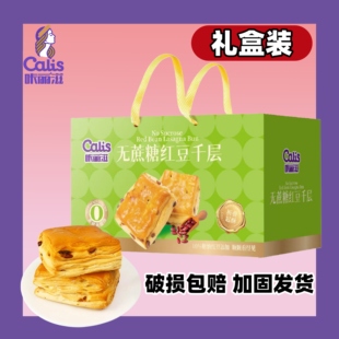 咔丽滋礼盒装无蔗糖红豆千层面包过节送礼手撕蛋糕早餐糕点零食品