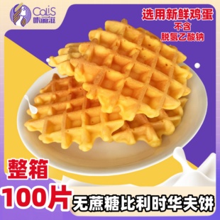 咔丽滋无蔗糖比利时华夫饼15包整箱面包早餐饼干蛋糕点零食品夜宵