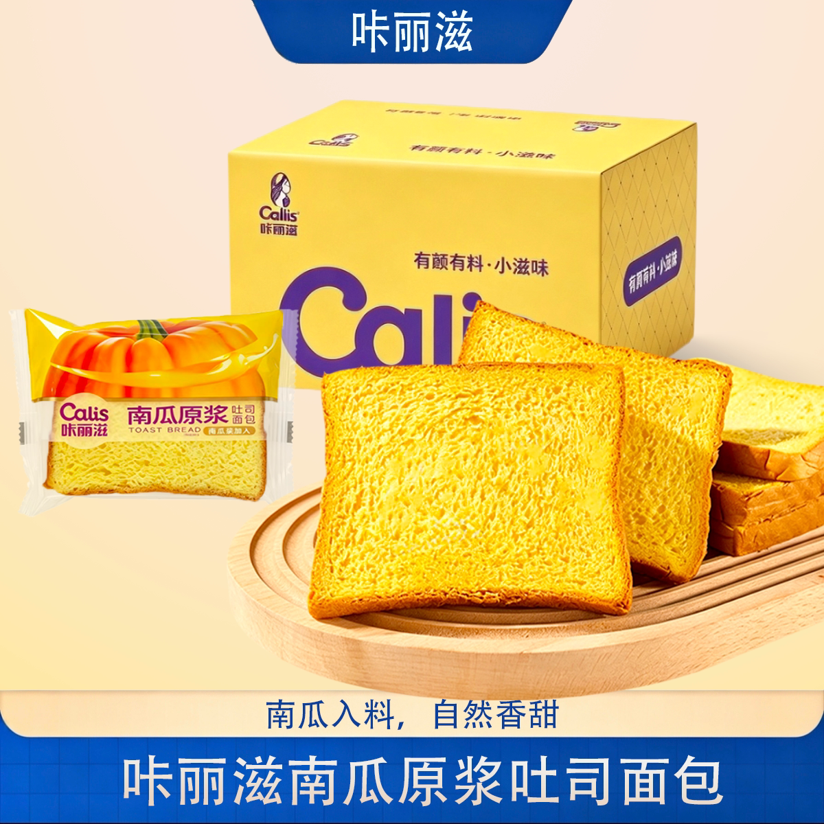 咔丽滋无蔗糖全麦手撕吐司面包