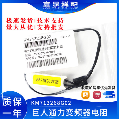 无机房变频器电阻E57解决方案