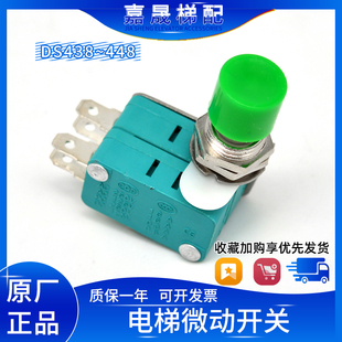 三菱电梯警铃开关KWD-2-15A 2VAQ警铃按钮开关 电梯配件