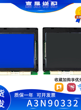 巨人通力电梯外呼显示板A3N90332P01/A3N90332P02蓝/黑屏液晶显示