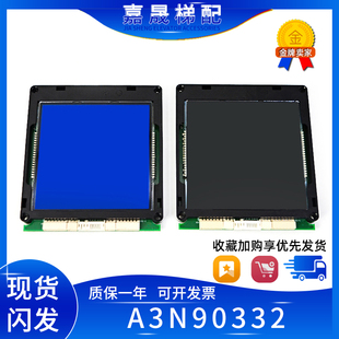 巨人通力电梯外呼显示板A3N90332P01/A3N90332P02蓝/黑屏液晶显示