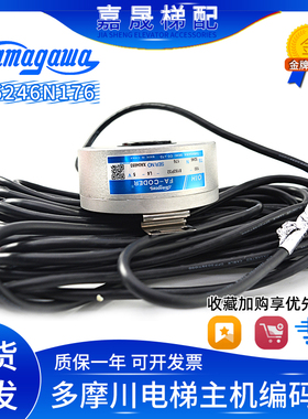 多摩川编码器TS5246N176永大电梯OIH100-8192P32-L6-5V原装全新