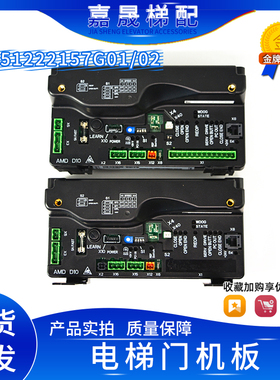 通力电梯门机板KM51222157G01/KM51222157G02门机盒KCE系统 配件