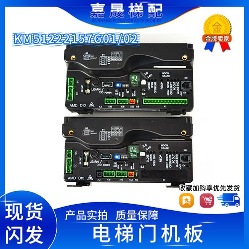 通力电梯门机板KM51222157G01/KM51222157G02门机盒KCE系统 配件