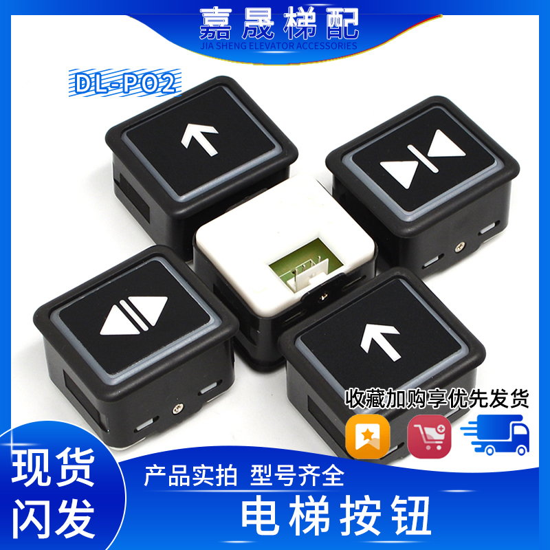 日立电梯DL-PO2按钮AK2026/O-L