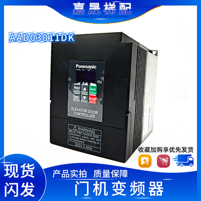 松下门机变频器AA03011DK/0302