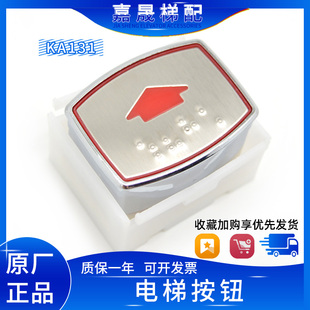 博林特电梯按钮KA131方形菱形红光A4J10396/A3N10395按键开关包邮