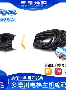 TS5233N576多摩川编码器OIH48-6000P40-L6-5V适用于永大电梯 包邮