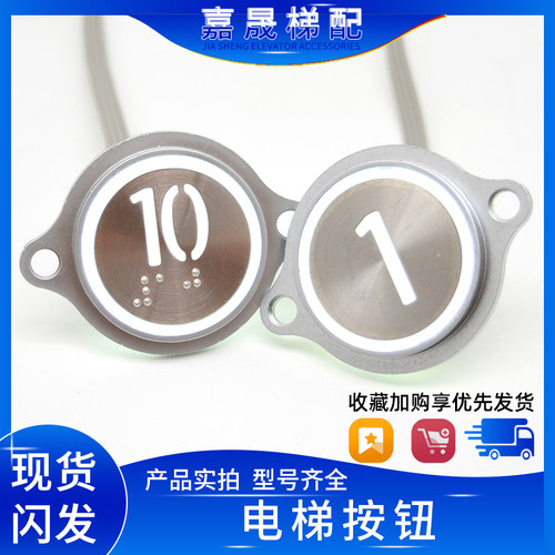 电梯按钮圆形带耳朵51071091H03