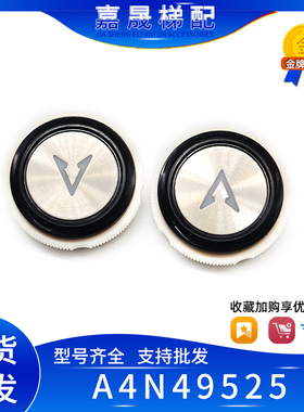 OTIS奥的斯电梯按钮A4N49525圆形按键A4J48524橙光黑边不锈钢