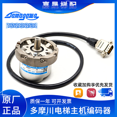 TS5213N2531多摩川正余弦