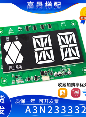 原厂全新巨人通力电梯轿厢显示板KM51626571H01/A3N233332-P01