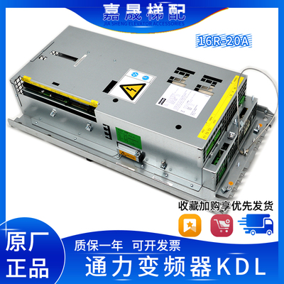 通力变频器16R20AKM968094G03