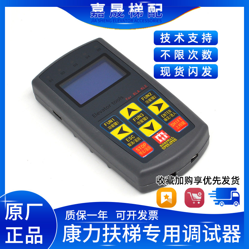 康力服务器KLE-MCU扶梯