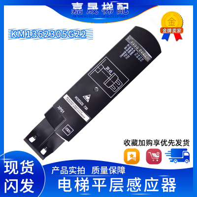 通力感应器DZS730KM1362305G22