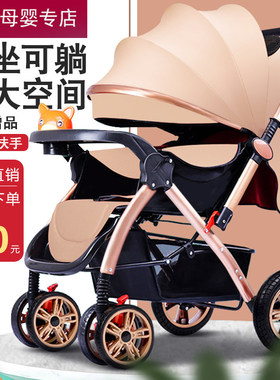 婴儿车可坐可躺轻便折叠bb宝宝儿童新生高景观双向避震睡篮手推车