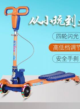 德国蛙式滑板车儿童剪刀车2-6-12岁男孩双脚分开四轮划板滑滑车分