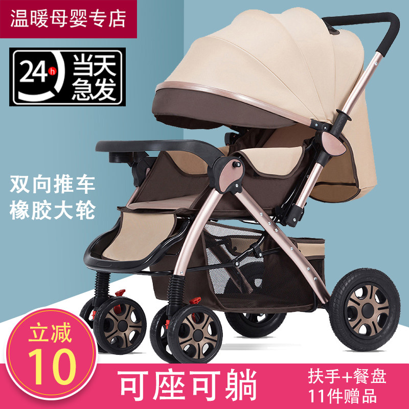 高景观婴儿童手推车轻便折叠简易新生双向四轮减震宝宝可坐可躺睡