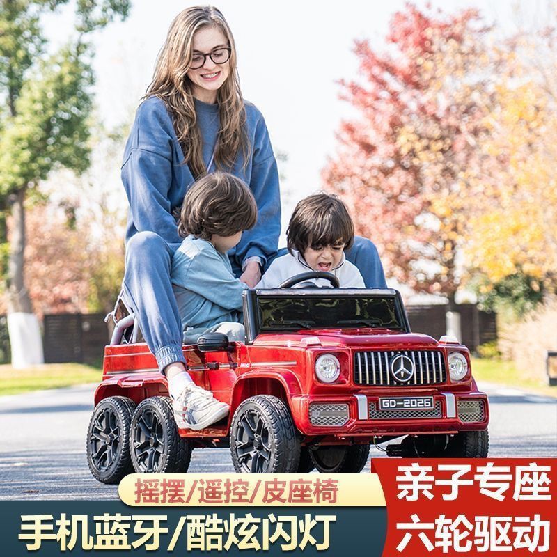 奔驰大G儿童电动车四轮宝宝玩具汽车可坐大人男女小孩遥控充电款