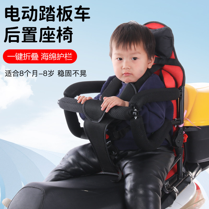 电瓶车电动车儿童座椅后置婴儿座椅踏板车折叠护栏宝宝座椅摩托车