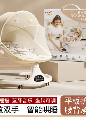 婴儿用品刚出生宝宝满月百日礼物高端新生的儿见面礼盒电动摇摇椅