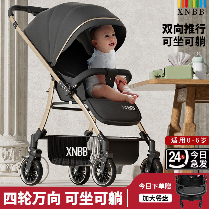 四轮万向婴儿车可坐可躺超轻便携一键折叠双向宝宝外出婴儿手推车