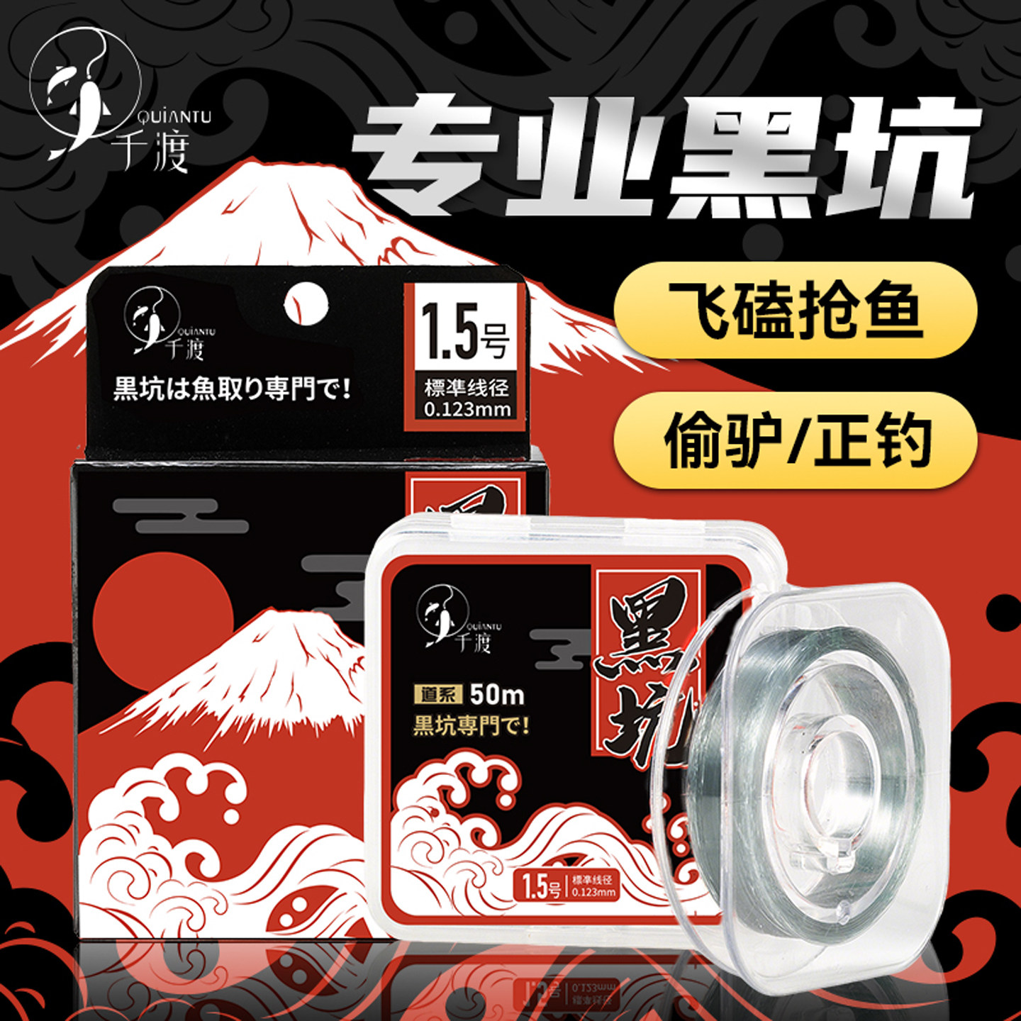 千渡进口线组主线成品主线组黑坑鱼线尼龙线钓鱼台钓子线高端正品