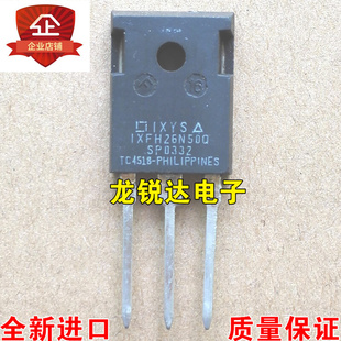 全新 IXFH26N50 IXFH26N50Q TO-247 MOS场效应管 26A/500V 可直拍
