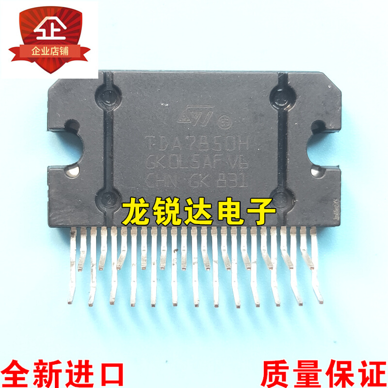 全新 TDA7850 TDA7850H 汽车功放IC芯片 车载音响集成电路