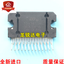 全新 TDA7850 TDA7850H 汽车功放IC芯片 车载音响集成电路