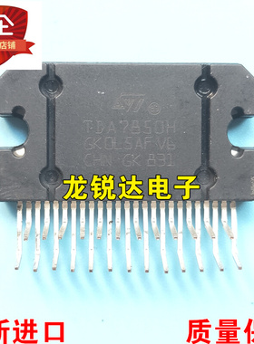 全新 TDA7850 TDA7850H 汽车功放IC芯片 车载音响集成电路
