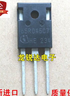 全新 65C7045 IPW65R045C7 TO-247 MOS场效应管 46A/650V
