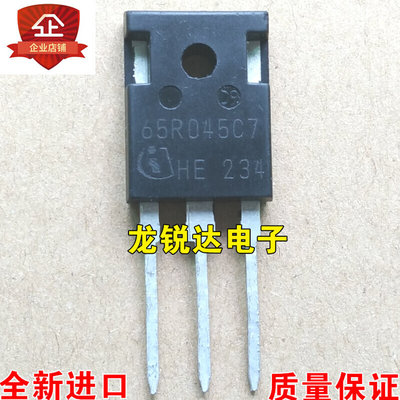 全新 65C7045 IPW65R045C7 TO-247 MOS场效应管 46A/650V
