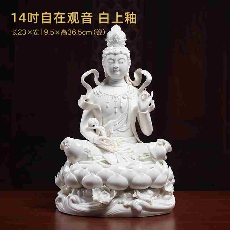 202戴玉堂陶瓷飘带观音佛像家用坐莲德化白瓷神像观世音菩萨2新款