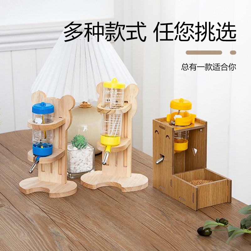 仓鼠立式水壶支架防咬硬可调节高度实木水壶食盆二合一饮水器用品