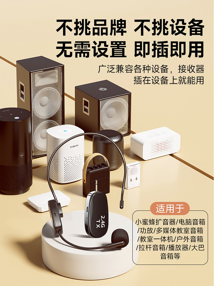 2.4G无线麦克风头戴式领夹手持挂脖教师上课小蜜蜂扩音器耳麦话筒