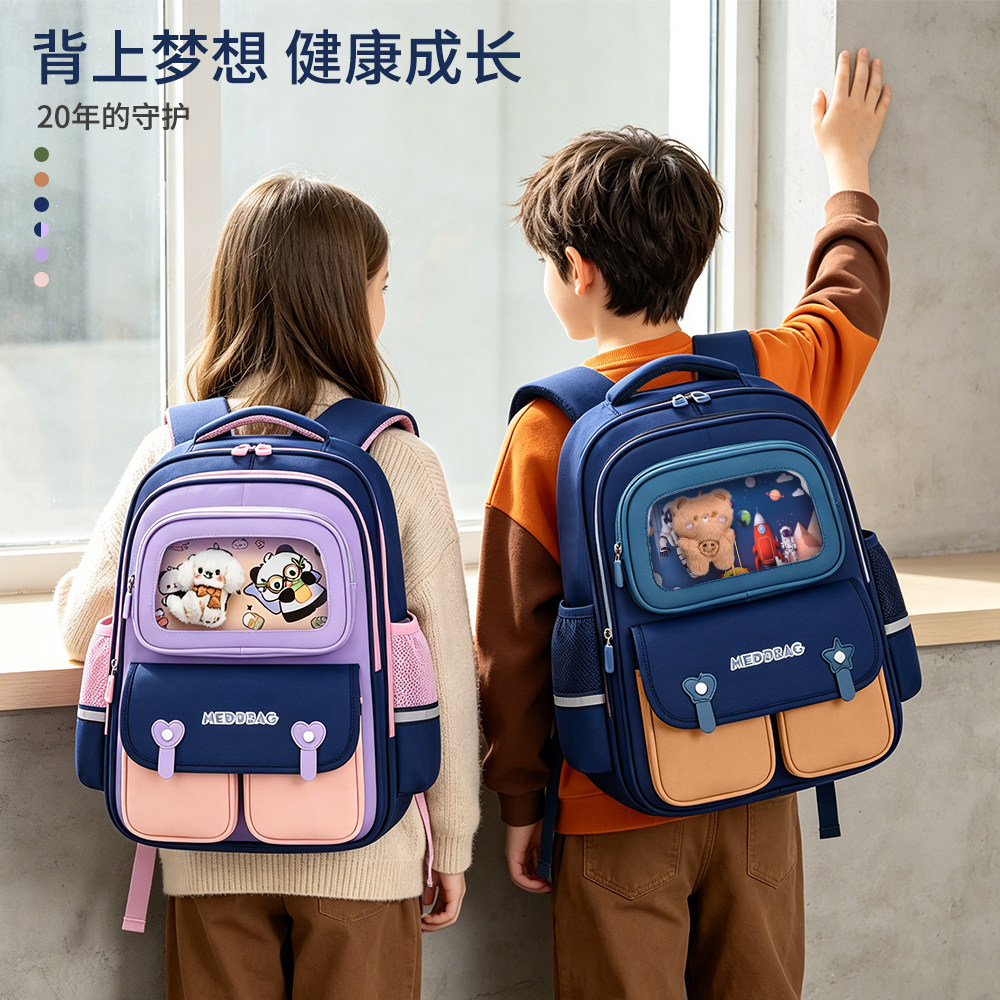 小学生书包一二三到四五六年级儿童减负护脊大容量卡通双肩包