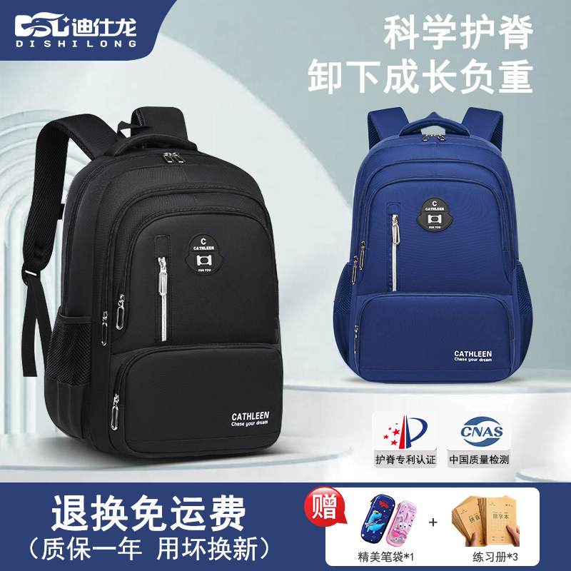 2025新款迪仕龙小学生书包男女护脊减负大容量轻便双肩包初中生
