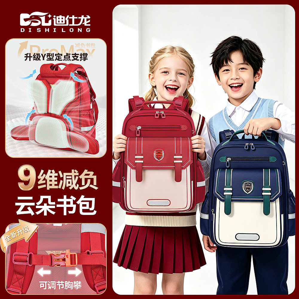 2026新款书包小学生1-3-6年级护脊减负大容量防下坠儿童双肩包图片