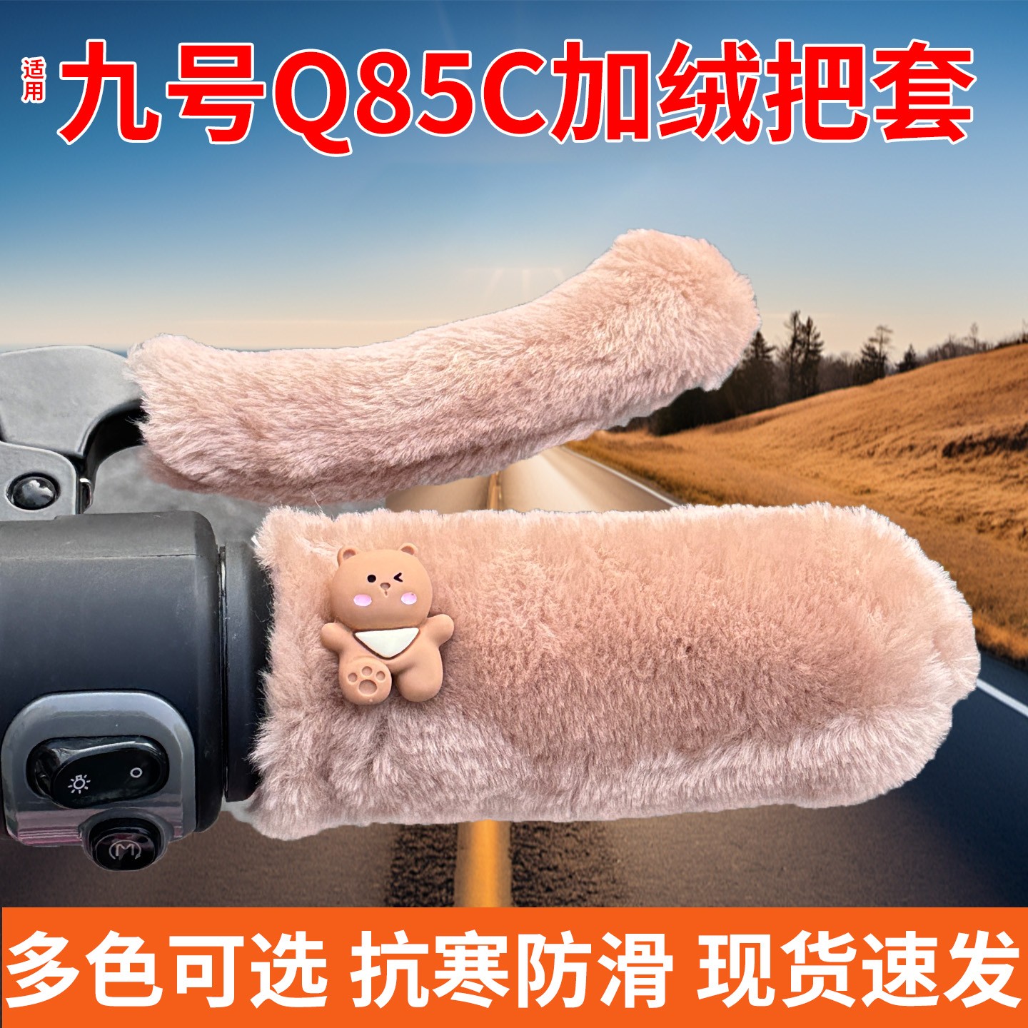 首迈适用九号q85c手把套加绒加厚电动车车把护手保暖电瓶车手套罩