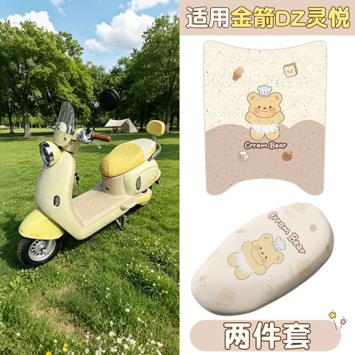 【防滑耐磨】适用金箭灵悦DZ脚垫