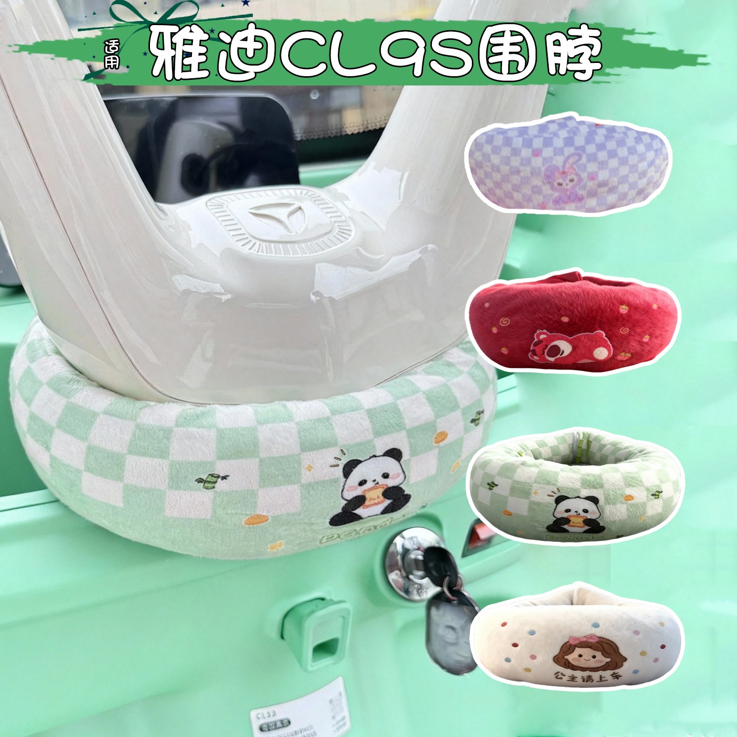 适用雅迪cl9s电动三轮车把防风围脖围挡冠能电瓶车装饰改造小配件