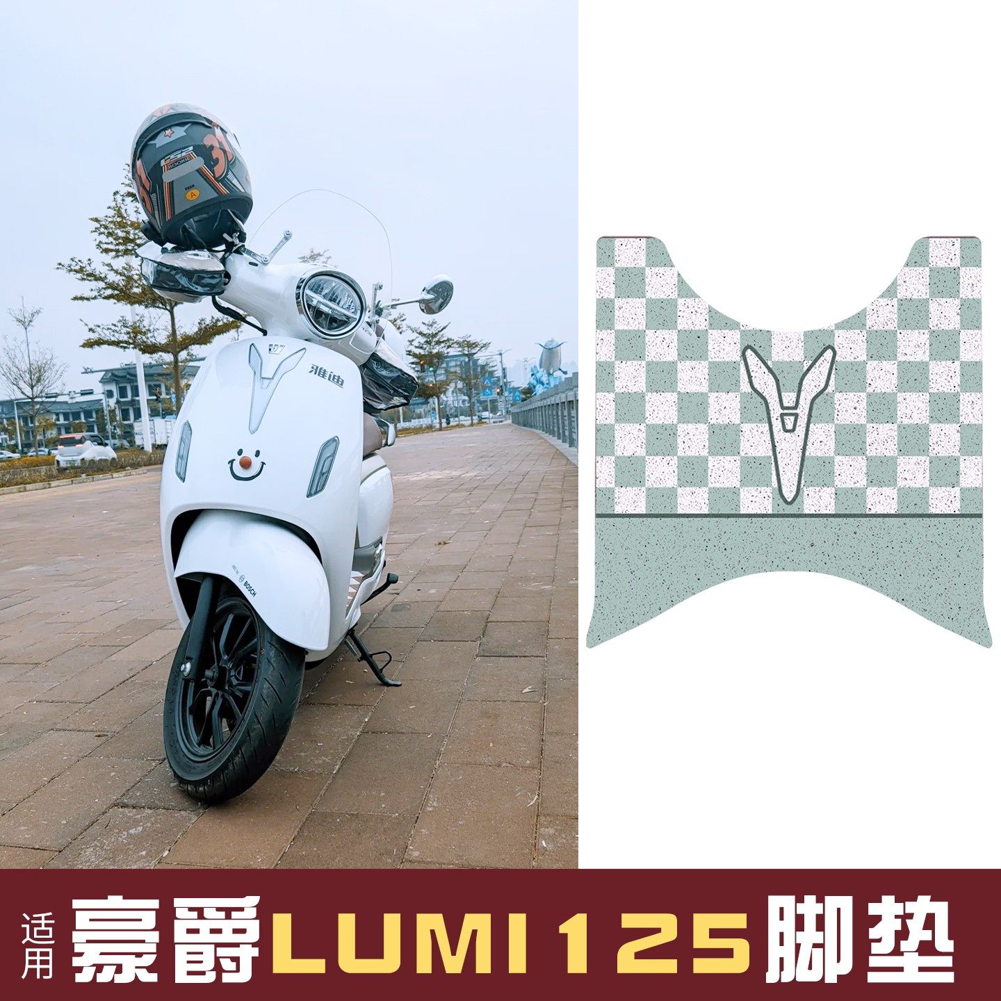适用豪爵lumi125脚垫座套防水防滑改装摩托车脚踩踏板垫改造配件,摩托车/装备/配件,摩托车坐垫,淘宝优惠券,粉丝福利购,淘宝优惠卷