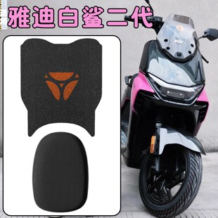 适用雅迪白鲨二代脚垫冠能电动车脚踩垫坐垫套脚踏垫电自座套改装