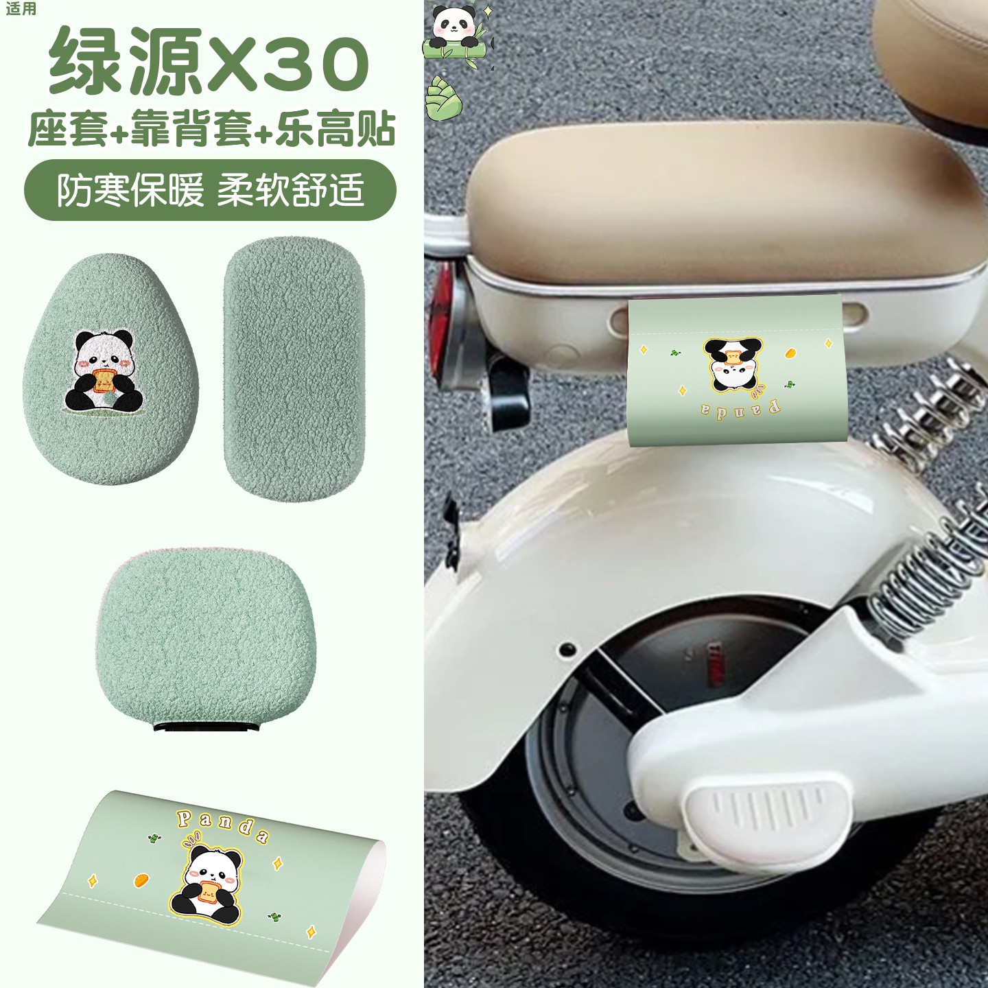 适用绿源x30座套冬水洗唛车贴新新国标电动车坐垫套加绒加厚配件