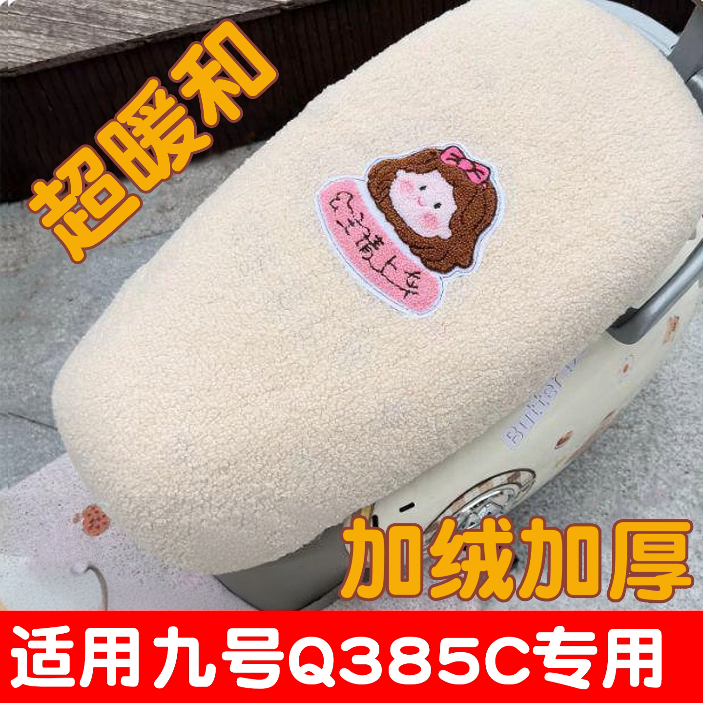 【加绒加厚-不冻屁屁】图片
