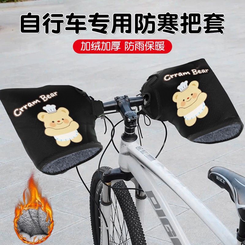 电动车防寒把套【网红款】