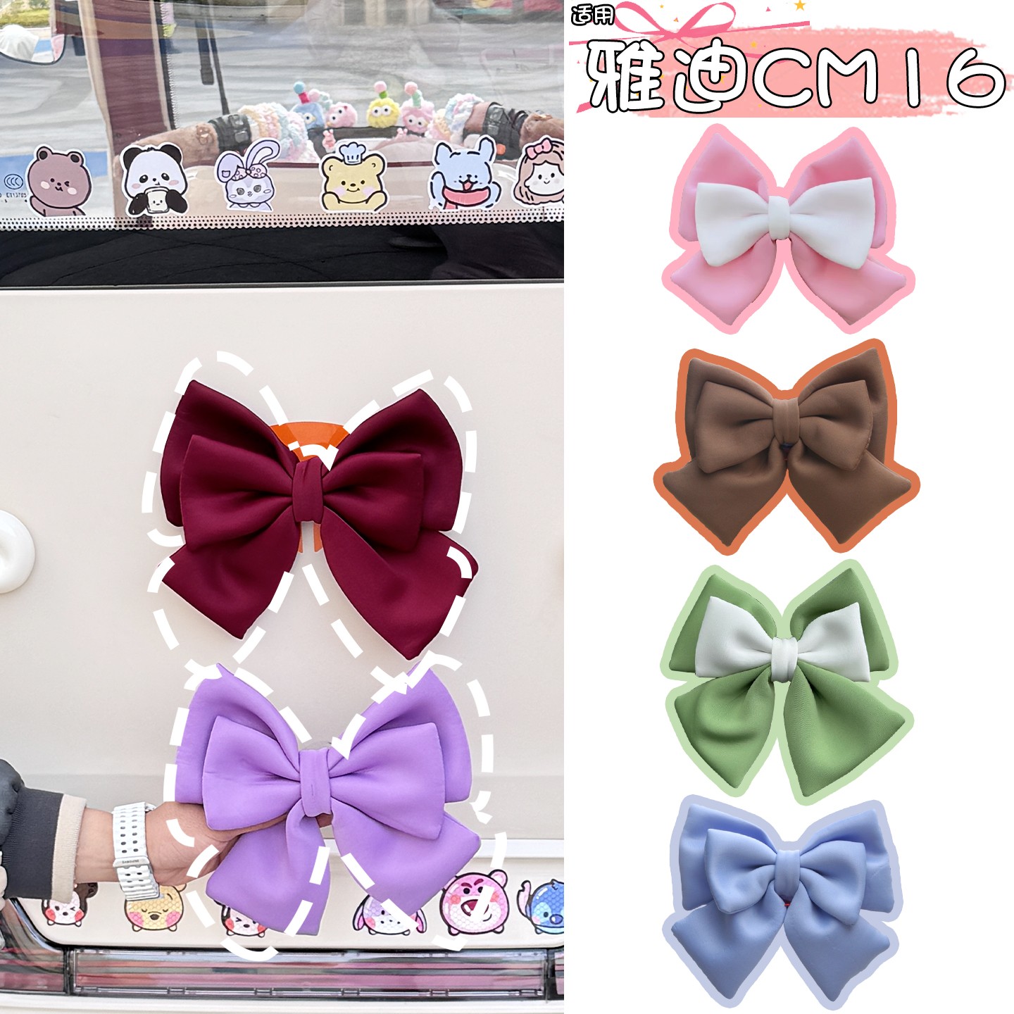 适用雅迪cm16三轮车蝴蝶结装饰后窗贴纸贴画可爱电动车身改造配件